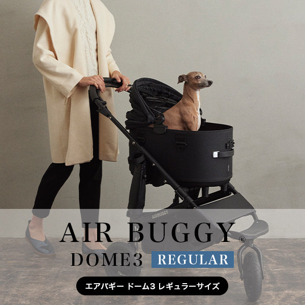犬用 カート ドッグバギー CITYDOG(シティドッグ) AIRBUGGY DOME3 REGULAR