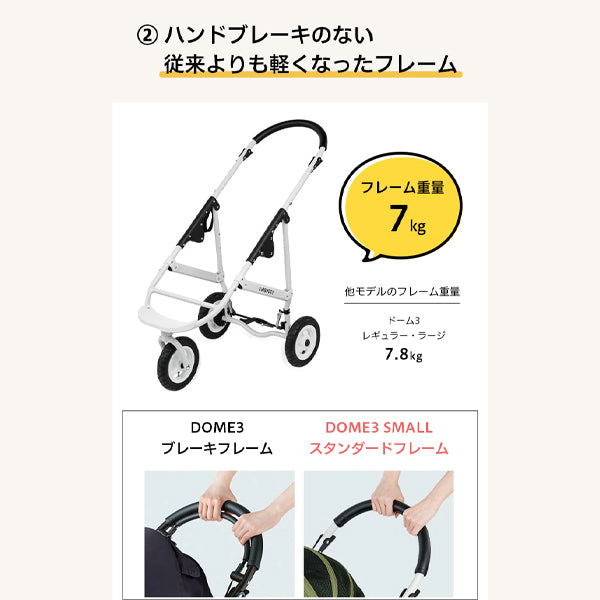 犬用 カート ドッグバギー CITYDOG(シティドッグ) AIRBUGGY DOME3 SMALL