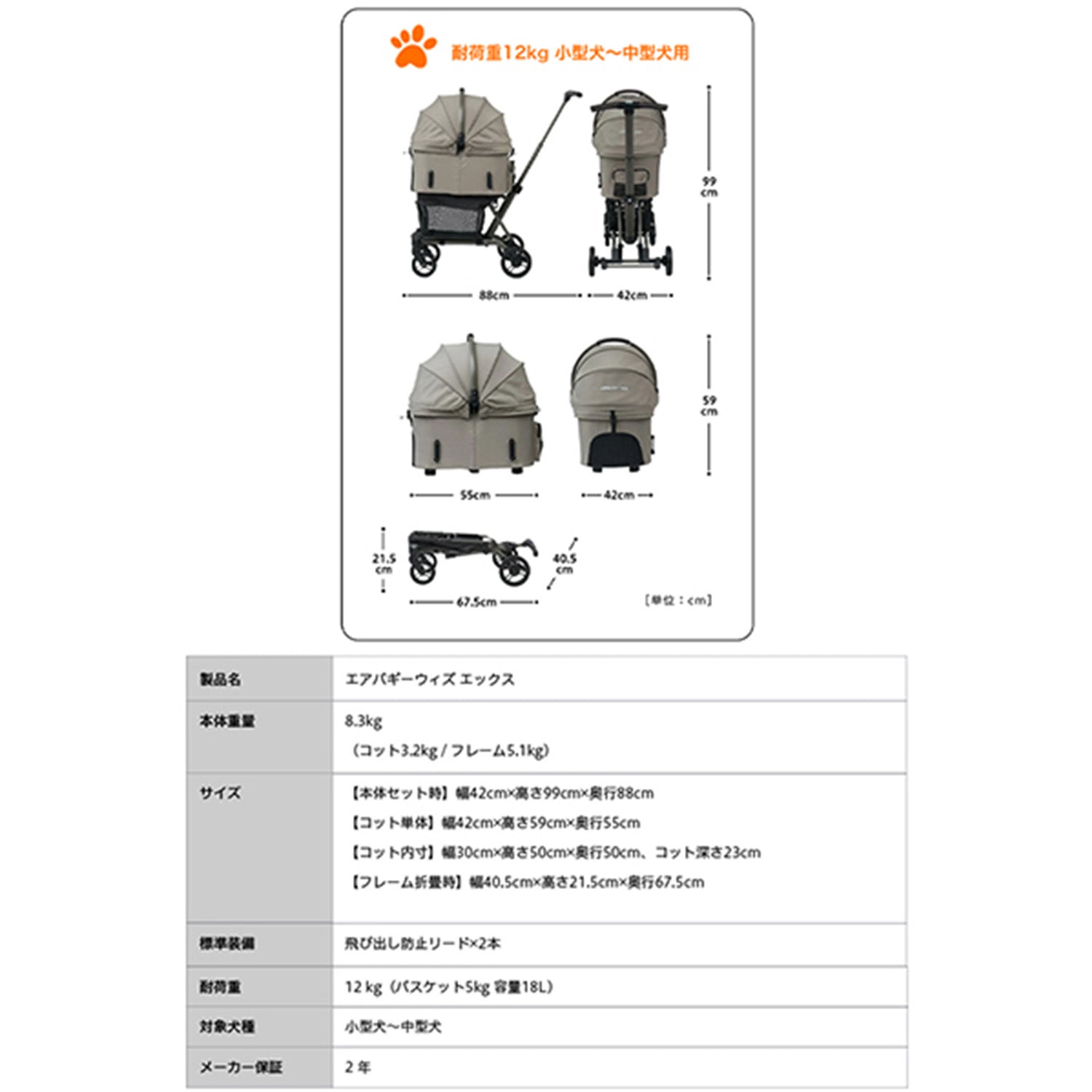 犬用 カート ドッグバギー CITYDOG(シティドッグ) AIRBUGGY WIZ X