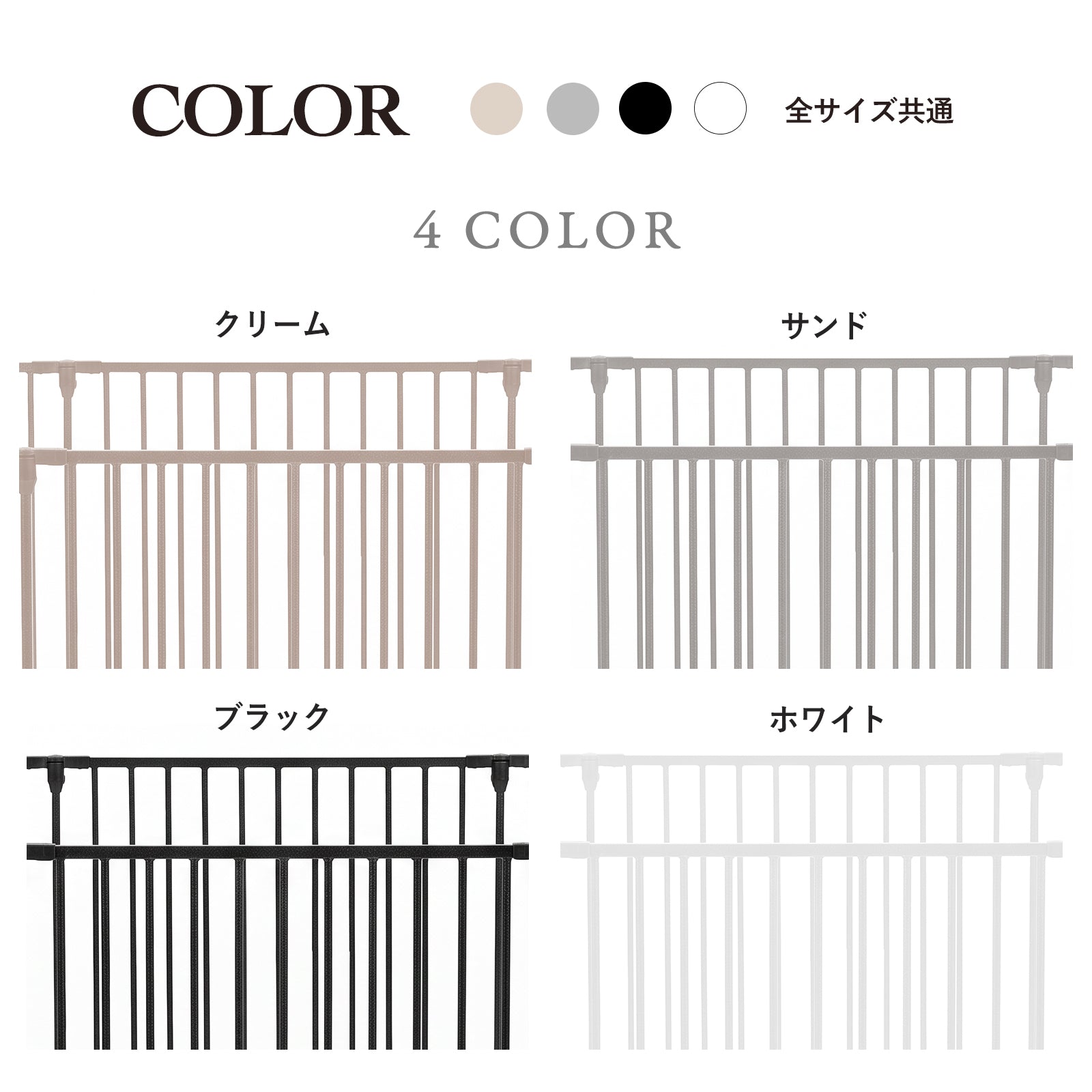 シンプルモダンケージ ショートピッチタイプ