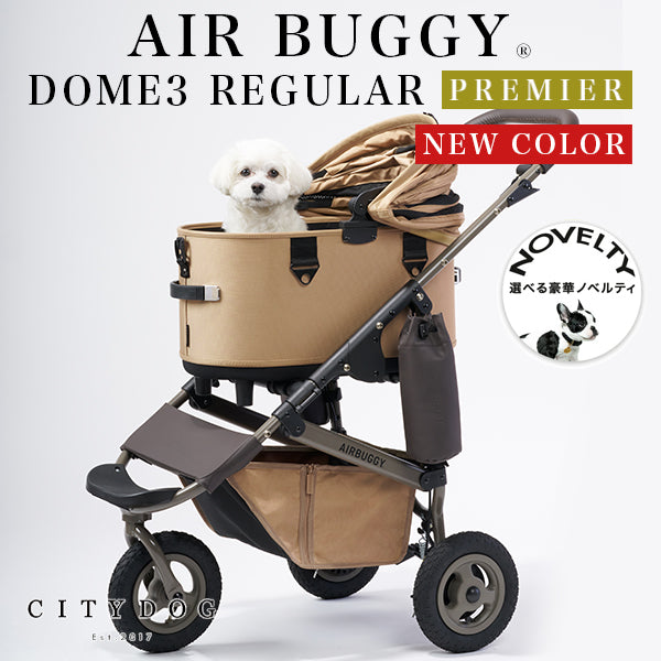 犬用 カート ドッグバギー CITYDOG(シティドッグ) AIRBUGGY DOME3