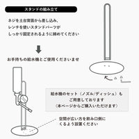 給水器スタンド / スタンド＋給水器セット