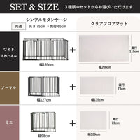 シンプルモダンケージ＆フロアマットセット