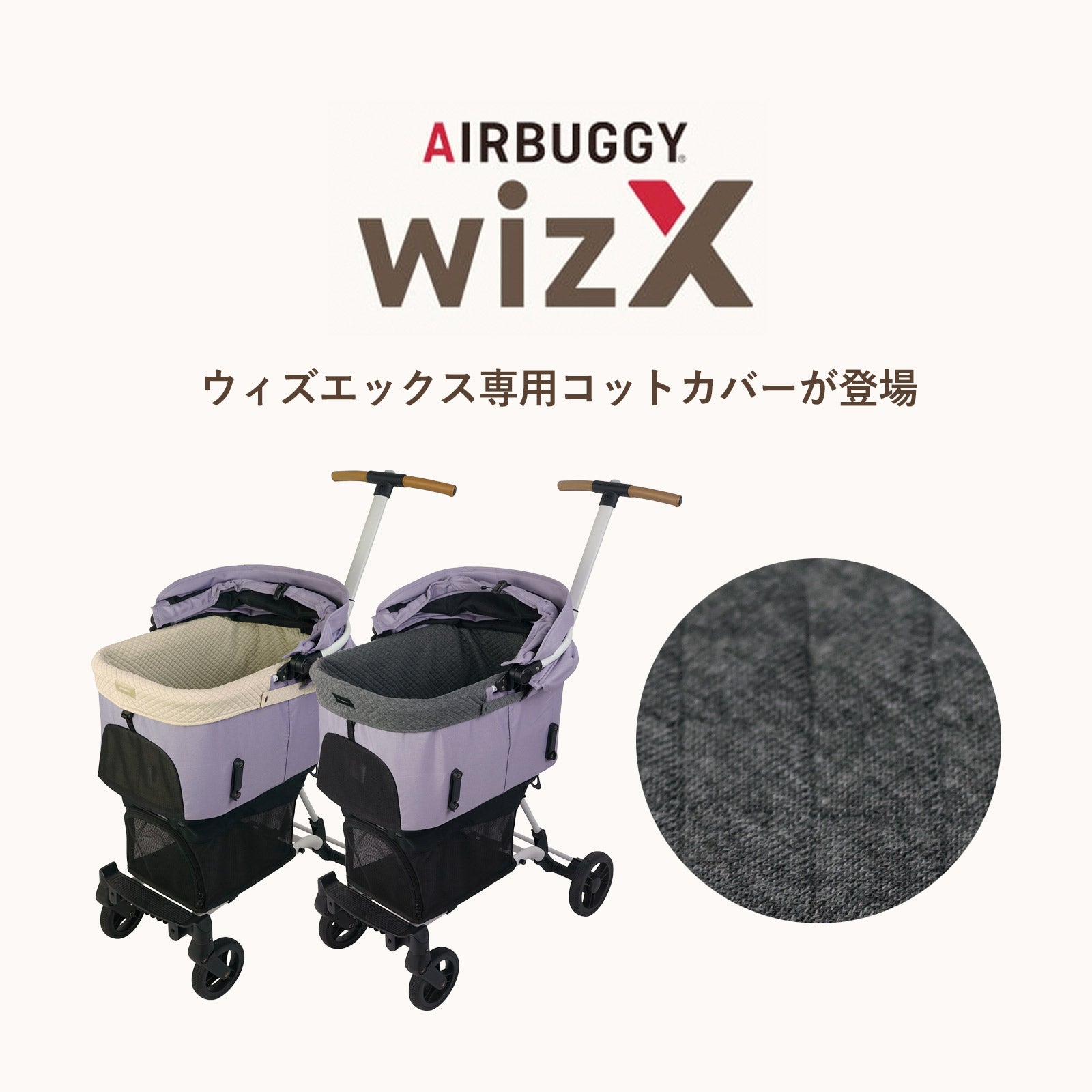 犬用 カート ドッグバギー CITYDOG(シティドッグ) AIRBUGGY WIZX COT COVER