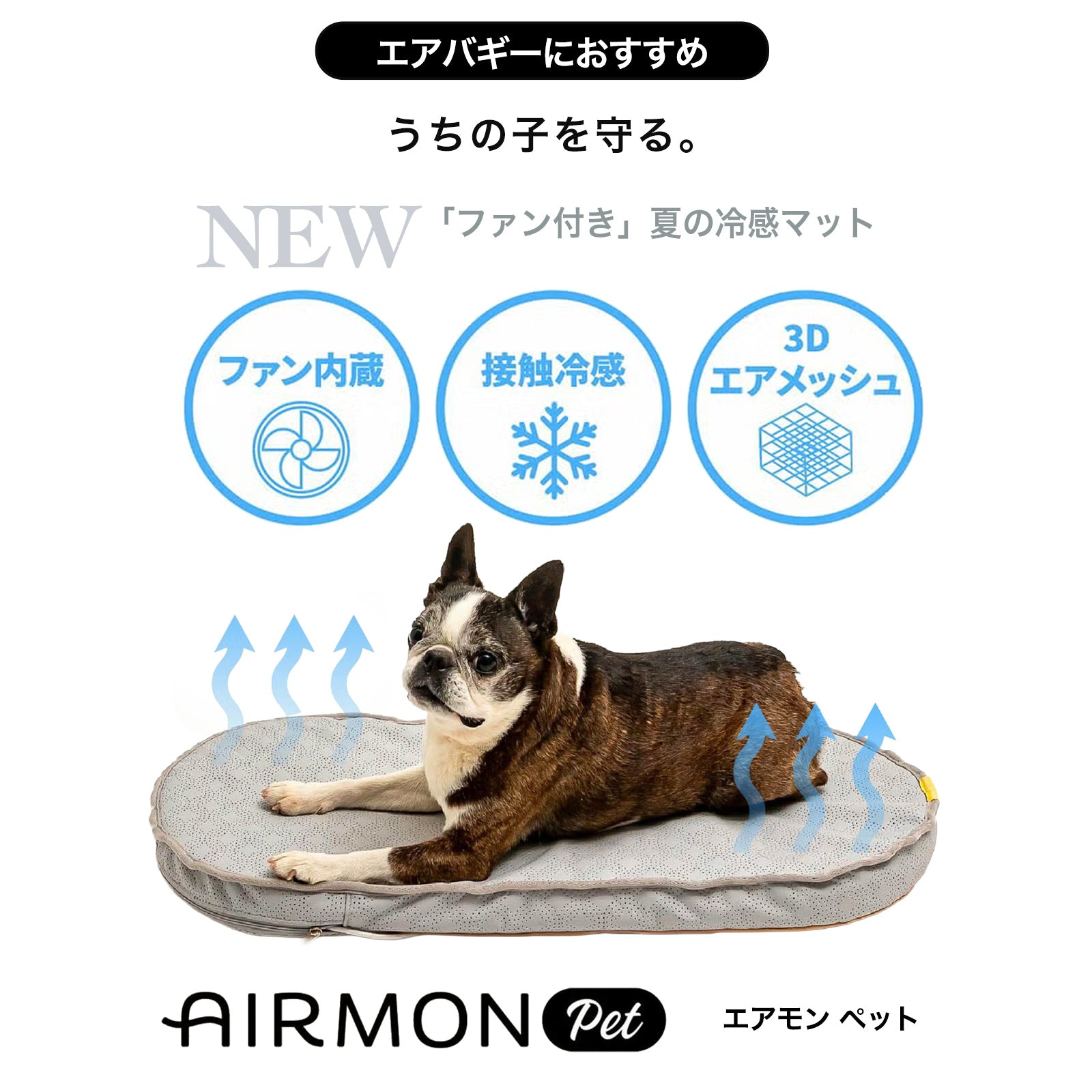 犬用 カート ドッグバギー CITYDOG(シティドッグ) AIRBUGGY AIRMON PET