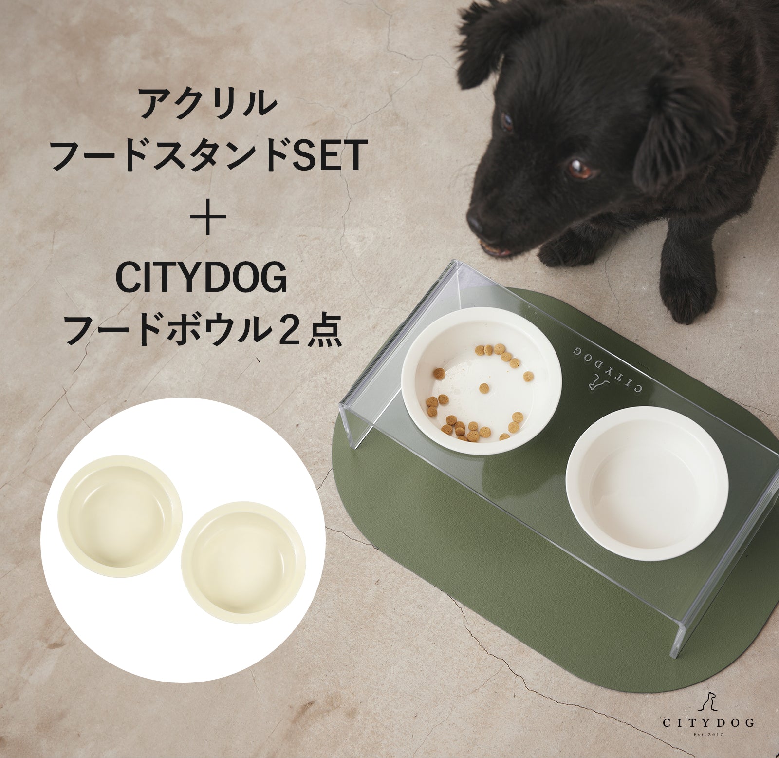 犬用 エサ皿 エサ入れ CITYDOG(シティドッグ) FOOD STAND