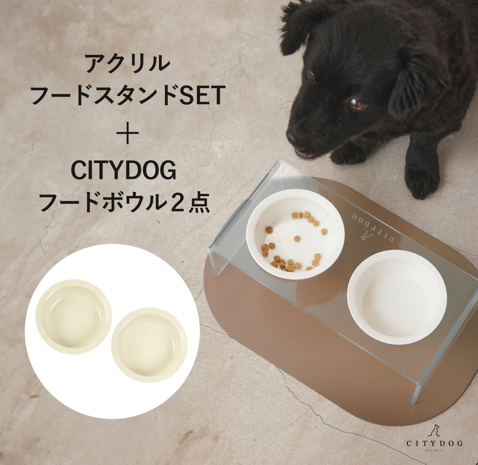 犬用 エサ皿 エサ入れ CITYDOG(シティドッグ) FOOD STAND