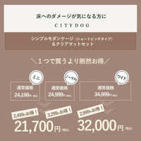 シンプルモダンケージ ショートピッチタイプ