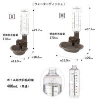 給水器スタンド / スタンド＋給水器セット