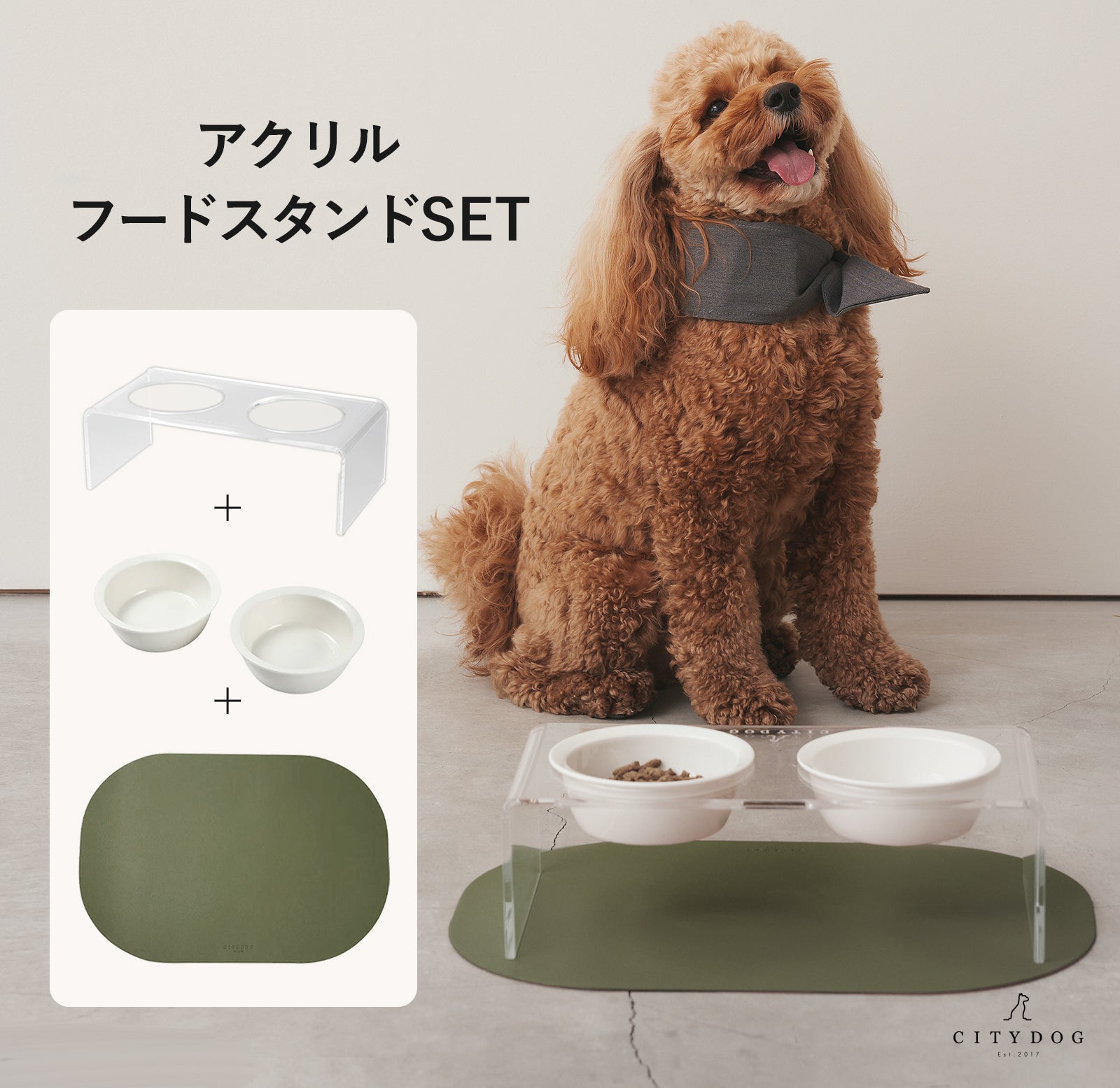 犬用 エサ皿 エサ入れ CITYDOG(シティドッグ) FOOD STAND