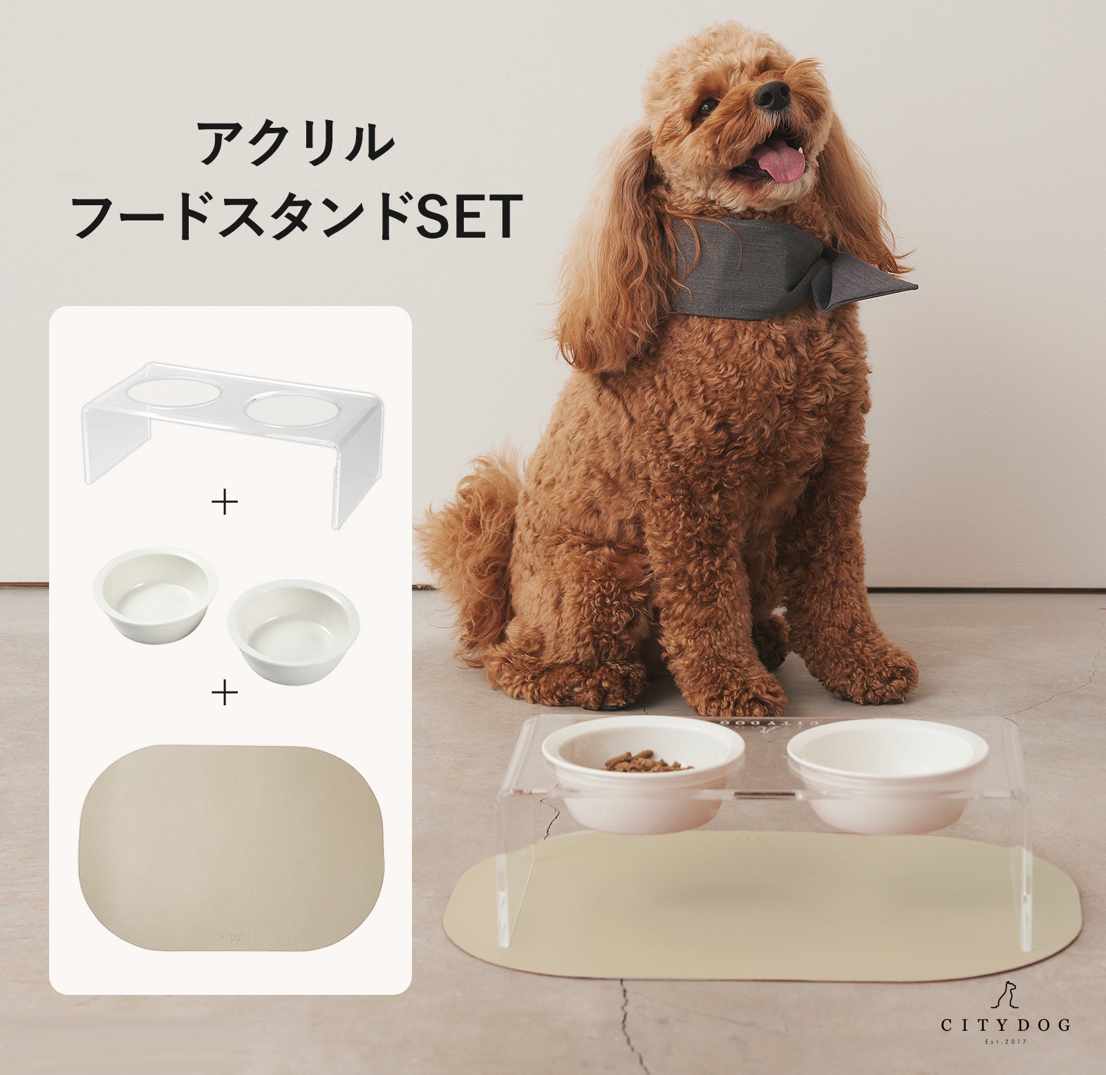 犬用 エサ皿 エサ入れ CITYDOG(シティドッグ) FOOD STAND